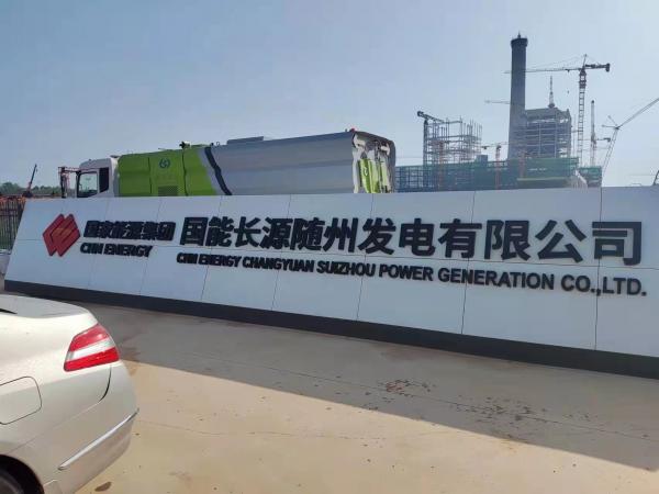 國能隨州電廠2×660MW機組消防系統E